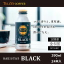 【ふるさと納税】 定期便 全6回 コーヒー 390ml×24本 タリーズコーヒー 無糖ブラック 飲料 飲料水 缶 プレゼント 贈答用 お歳暮 ギフト