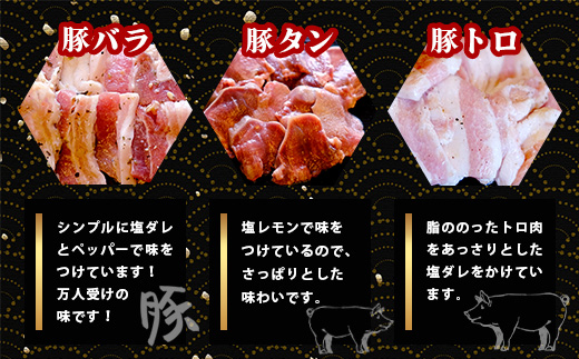 【数量限定】 村上精肉店の 焼肉 よくばりセット 1.6kg+手羽先5本  【 9品 味付き 焼くだけ 】 牛カルビ ハラミ 豚バラ タン トントロ 鶏せせり 鶏もも 手羽先 ウインナー 焼き肉 BB