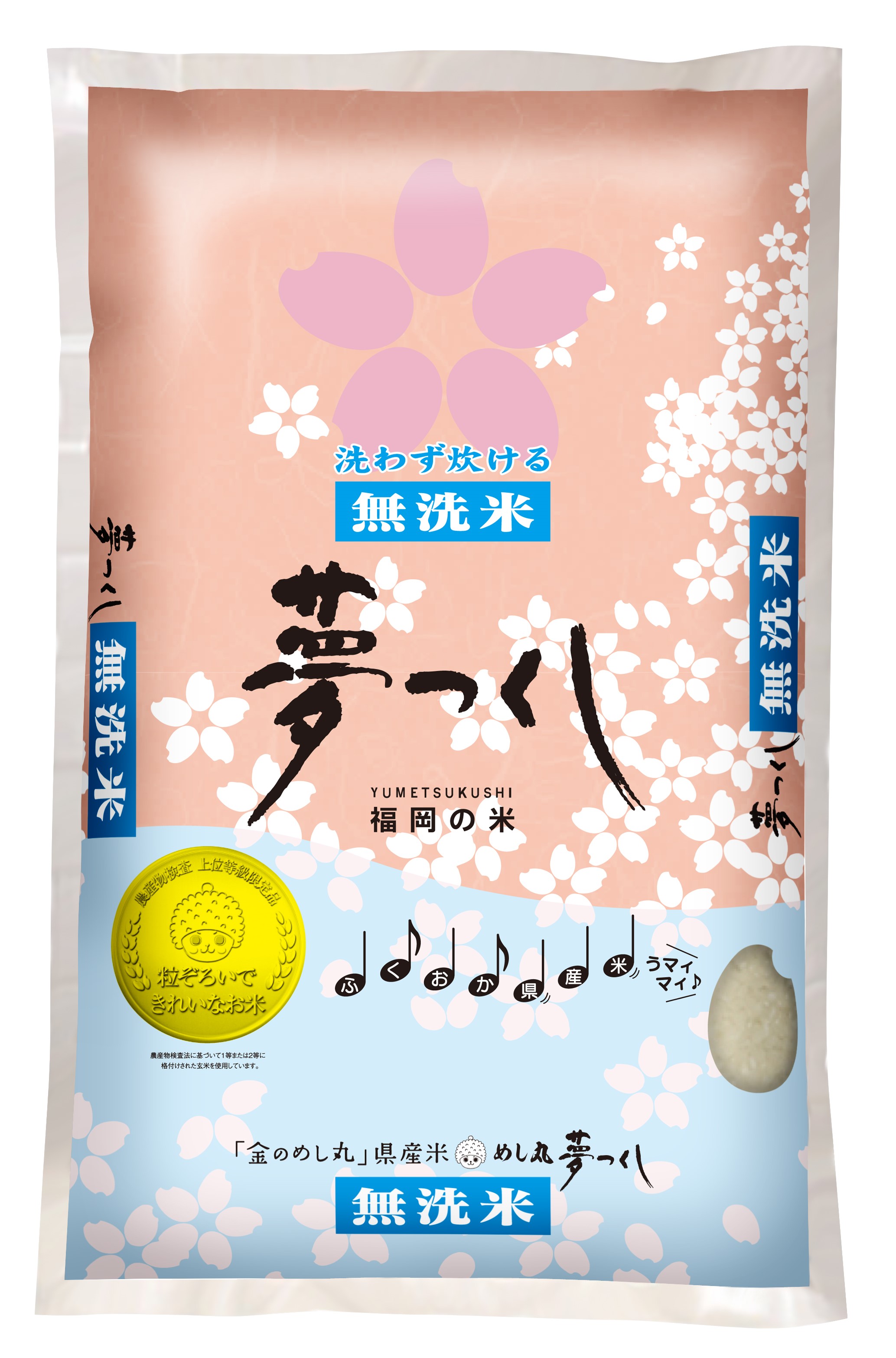 CE-095_【定期便６回】令和8年米〈無洗米〉金のめし丸夢つくし　１０kg（５kg×２袋）を６回お届け（計６０ｋｇ）