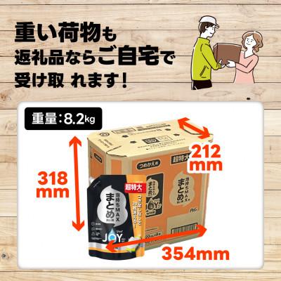 ふるさと納税 高崎市 ジョイ PRO洗浄 W除菌 食器用洗剤 まとめ洗い用 詰め替え 超特大 920mL×8個 |  | 02