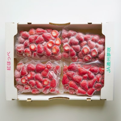 掛川産『ミズノ農園の完熟冷凍紅ほっぺ』500g×4袋【配送不可地域：離島・北海道・沖縄県・東北・中国・四国・九州】