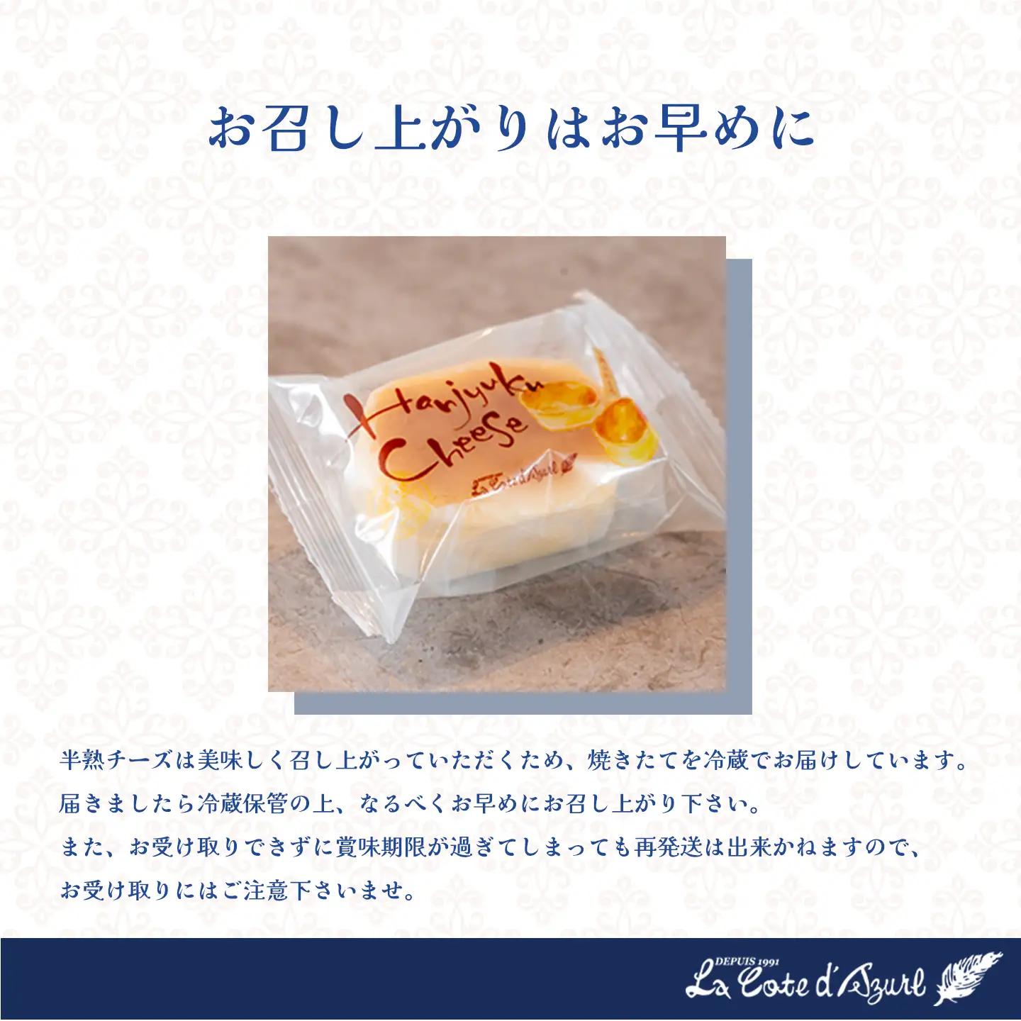 はんじゅくちーず 30個入 チーズケーキ