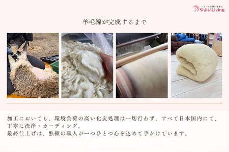 国産 羊毛 ウール 枕 まくら 高め 厚め 希少 高品質 日本製 柄 選べる プレミア 高級 高品質 やよいリビング 岩手県 金ケ崎町
