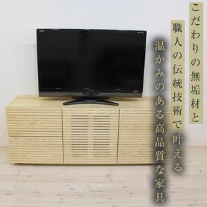 風雅 Type2 ローチェスト たんす ボード テレビ台 W1500 ホワイトアッシュ スリット