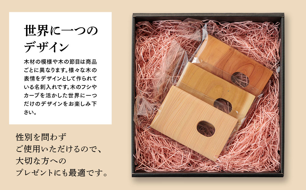【ウッドデザイン賞 受賞商品】木工職人が作る木の名刺入れ（貝塚伊吹）