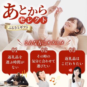 【ふるさとギフト】 あとからセレクト 【60万円】/ 選べる金額 みかん まぐろ 梅干し 梅酒 牛肉 しらす こめ油 海鮮 柑橘 フルーツ 訳あり 駆け込み 和歌山 由良町【atokara020】