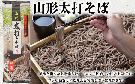 【城北麺工】やまがた厳選そば3種×4袋セット 計12個 (二八そば200g×4個・伝承羽黒そば200g×4個・太打ちそば220g×4個) FY25-185