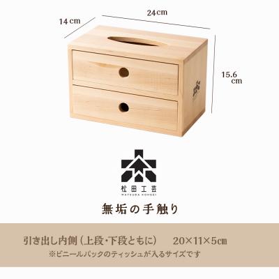 ふるさと納税 東神楽町 【受注生産】おもてなしティッシュボックス(小)・メープル材＜松田工芸＞ |  | 01