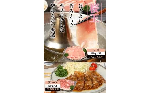  美味しい豚肉「桜王」ロース/しゃぶしゃぶ＆生姜焼き用1.8kg_29310A_イメージ3