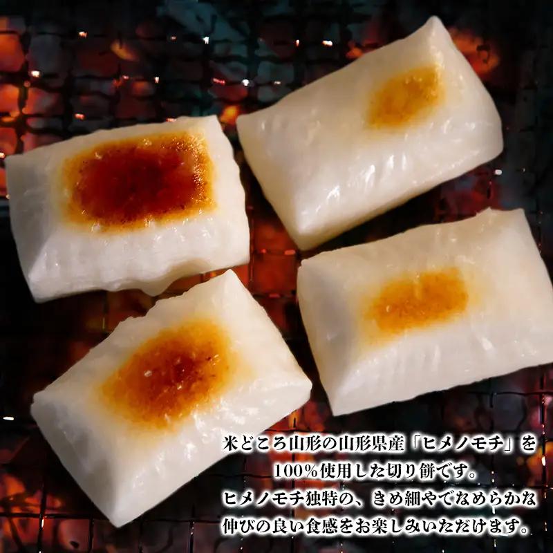 【城北麺工】餅はやまがた生きり餅 400g×20袋 FZ25-181
