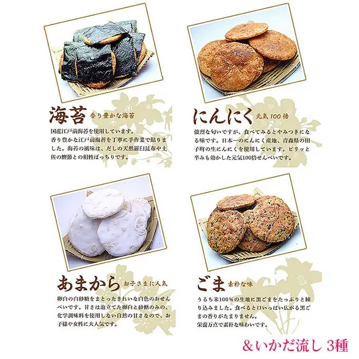【喜八堂】喜八せんべい詰め合わせ　10種類59枚 ／ せんべい 煎餅 お菓子 詰め合わせ 和菓子 おやつ 常温 個包装 醤油 味比べ 老舗 職人 贈答 ギフト 家族 団らん ティータイム 千葉県 No