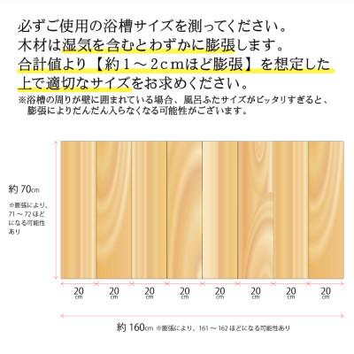 ふるさと納税 鹿沼市 国産ひのき 風呂ふた 70×20×1.5cm  8枚セット |  | 02