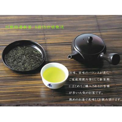 ふるさと納税 川根本町 坂本園の新茶 静岡川根茶　100g×15本【5月中旬〜6月末発送】 |  | 02