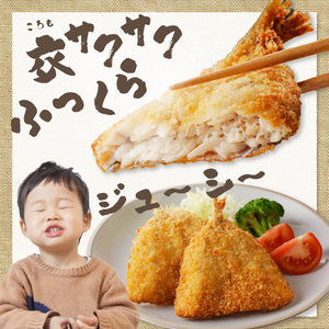 そのまま揚げるだけ！　揚げ物おかずセット（アジフライ8匹＋コロッケ15個）