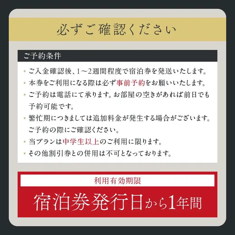 ひなたの宿 ファミリー 宿泊券 1泊2食 付き 貴賓室「天」 温泉 旅行 観光 トラベル 国内 チケット 和モダン 客室風呂付 天然温泉 露天風呂 高級 贅沢 ご褒美 リゾート リフレッシュ レジャー