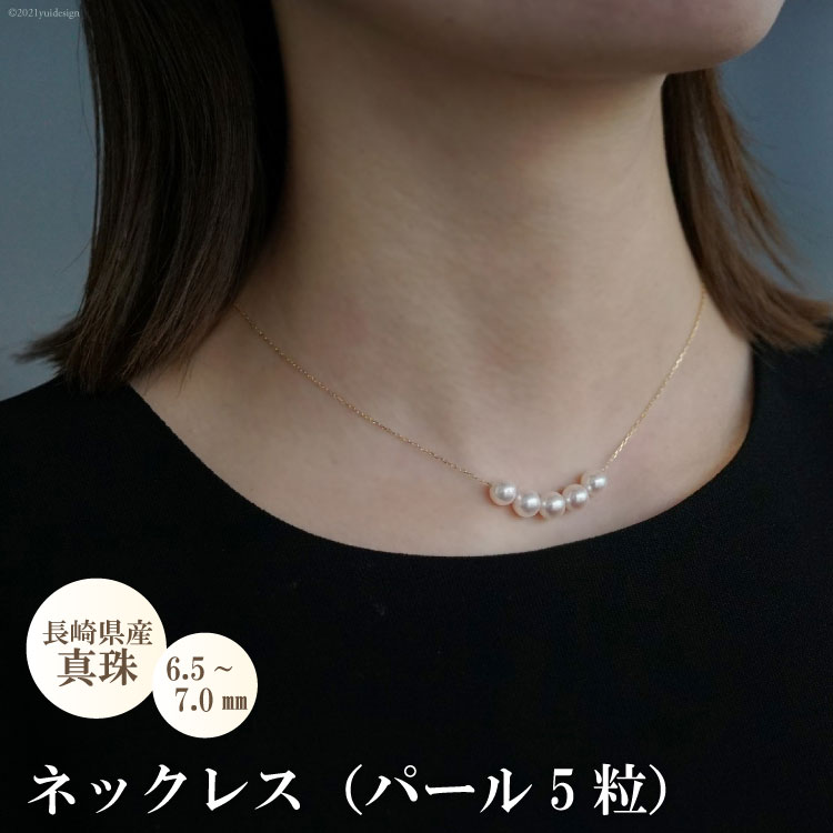 BE282 アコヤ真珠 5粒パールチェーンネックレス（6.5ー7.0mm）
