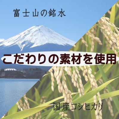 ふるさと納税 富士吉田市 「はくばく 白がゆ」250g×24食 国産 無添加レトルトお粥(防災食・介護食にもおすすめ) |  | 03
