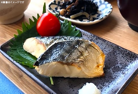 H7-42A【訳あり】レンジで簡単調理 「骨なし」さば塩焼き30切（約900g）