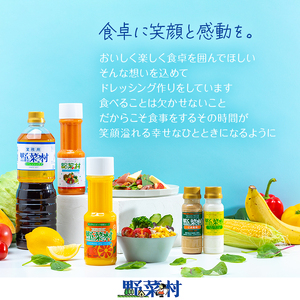 ドレッシング Wごまミックス 1977年創業 野菜村 各300ml 5本 野菜村ドレッシング セット 詰め合わせ 胡麻ドレッシング ごまドレッシング 調味料 調味料セット サラダ ギフト 贈り物 プレ