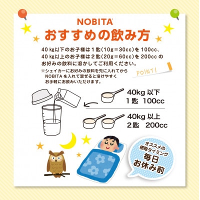 NOBITA-イチゴミルク味　(ソイプロテイン　ノビタ)