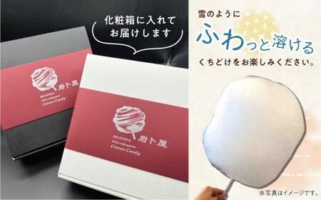 無添加・無着色の高純度わたがし ４種セット 綿菓子 わたあめ おかし 綿菓子 HF020