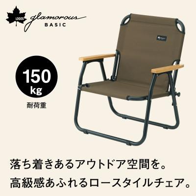 ふるさと納税 城陽市 グランベーシック チェアfor1 キャンプやBBQにぴったりのアウトドアチェア!　73174035