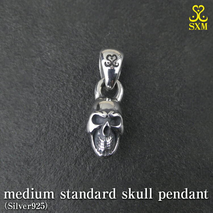 【ふるさと納税】medium standard skull pendant スカル ペンダント ｜ シルバー アクセサリー 925 髑髏 モチーフ ペンダントトップ ネックレス チャーム アクセ ファッション ハンドメイド 人気 シンプル ギフト プレゼント お中元 お歳暮 内祝い 快気祝い