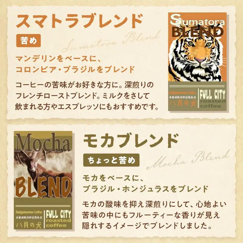 コーヒー豆 150gx2種 選べる飲み比べ コーヒー豆