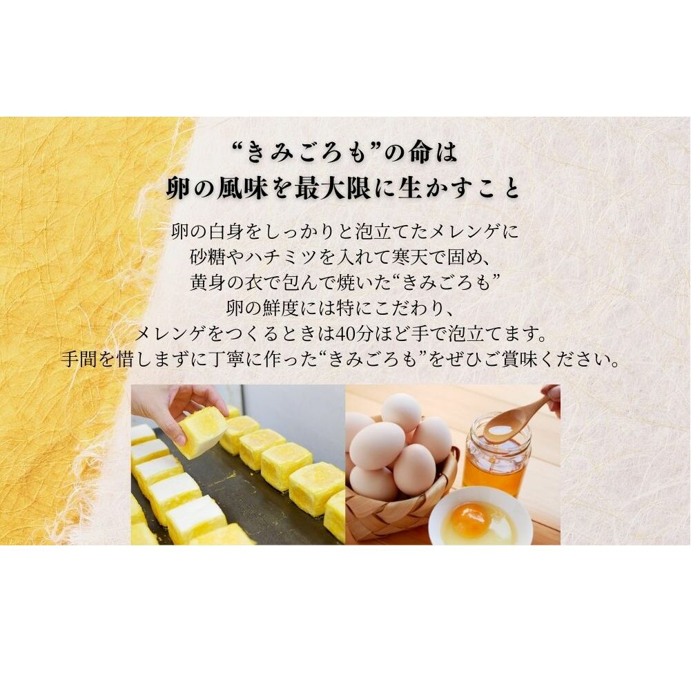 松月堂 銘菓 きみごろも 20個入1箱 冷蔵／ 和菓子 和菓子屋 お取り寄せ 老舗 銘菓 松月堂 奈良県 宇陀市 ふるさと納税_イメージ4