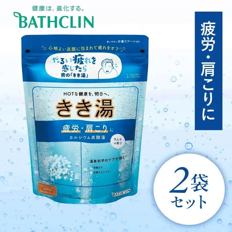 入浴剤 バスクリン 医薬部外品 きき湯 2個 セット 入浴剤 