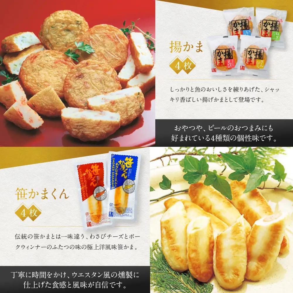 馬上かまぼこ店 笹かまぼこ詰合せ 宮城県共通返礼品