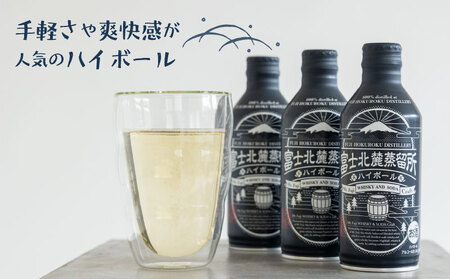 富士北麓蒸留所　ハイボール　290ml×24本セット｜ハイボール お酒 ウィスキー 酒 　富士北麓 ２４本セット アルコール 贈答 プレゼント