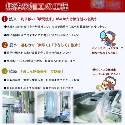 ふるさと納税 美作市 【無洗米】岡山県産きぬむすめ10kg(5kg×2) |  | 01