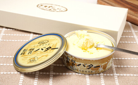 町村農場　新鮮純良バター３個セット