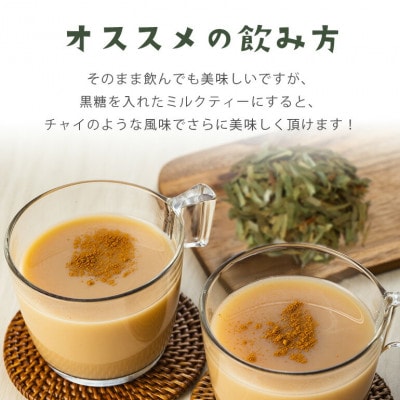 すっきり爽やか!沖縄のシナモンティー「からぎ茶」茶葉 50g×3袋【1577597】