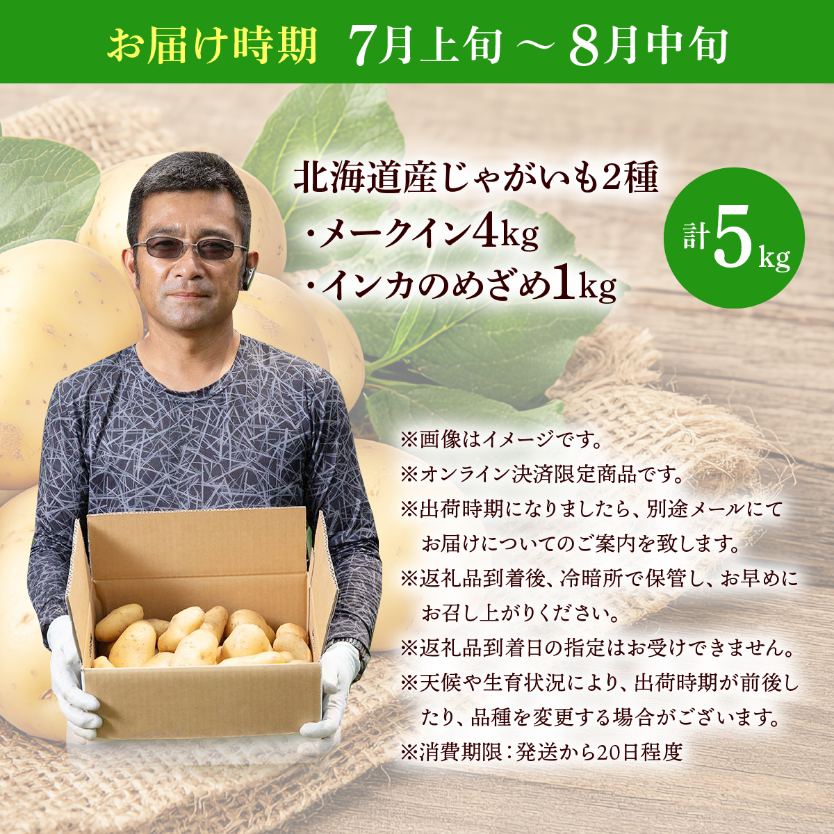 やまけんや じゃがいも 2種 計5kg メークイン インカのめざめ いも 芋 イモ ジャガイモ  馬鈴薯  甘い 旬 農作物 野菜 ほくほく ホクホク クリーミー なめらか 国産 お取り寄せ 常温 送