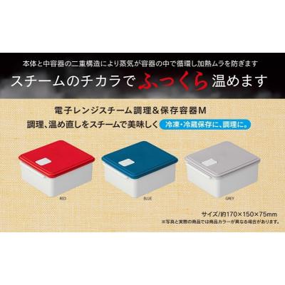 ふるさと納税 奈良市 652097 UDY1ST 電子レンジスチーム調理&保存容器 M レッド 奈良県奈良市 4-016 |  | 01