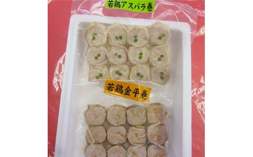 
チキン巻物セット12カット17g×12枚×2種類【1086902】
