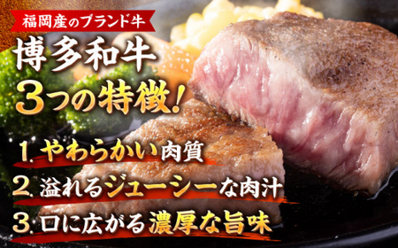 【厳選希少部位】【A4〜A5】博多和牛 ミスジステーキ 約300g(100g×3p) 吉富町/株式会社MEAT PLUS[BGAB056]