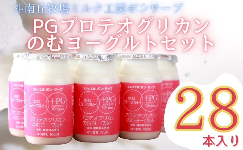 
PG（プロテオグリカン）のむヨーグルトセット（100ml×28本）
