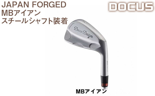 【ヘッド仕上げ：フォグバウンド（曇りサテン）／シャフトフレックス：R】ゴルフクラブ　単品 JAPAN FORGED MBアイアン　スチールシャフト装着　 | ゴルフ DOCUS _EO51
