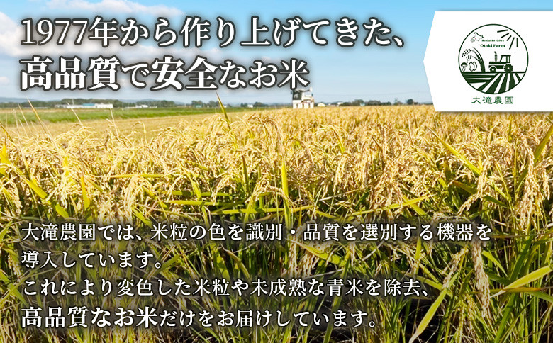 《先行予約》【新米】北海道恵庭産ななつぼし 20kg（玄米）