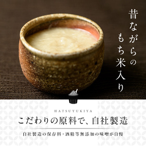 No.158 無加糖・ノンアルコール甘酒セット(計2.4kg・粒タイプあま酒300g×3、すりタイプあま酒500g×3) 無添加 甘酒 あま酒 麹 お米 国産【はつゆき屋】