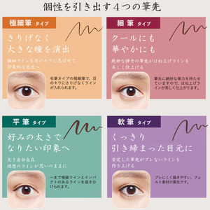くれ竹お化粧筆ペン目元用　栗皮茶色（軟筆）　3-029