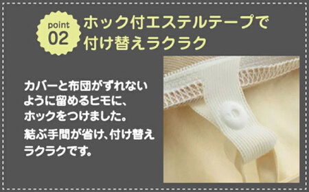 nishikawaの掛けふとんカバー mee(ダブル)218775294 アイボリー【西川 株式会社】[ZDL087-2]