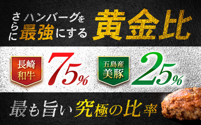 長崎和牛粗挽きハンバーグ 150g×10個 牛肉 ぎゅうにく 和牛 国産牛 あらびき 