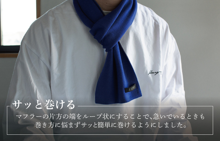 【スピード発送】3秒マフラー スタンダード ブルー×グレー