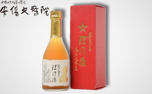 ZG-25.【ぼけの実で作られた薬膳酒】安倍文殊院　ぼけ酒　300ml