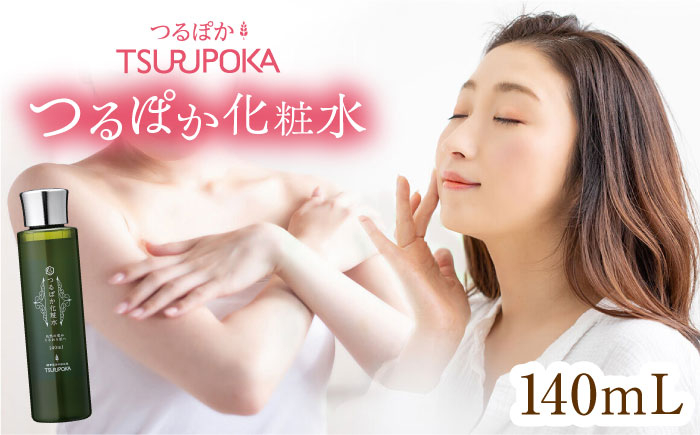 
            つるぽか化粧水 140ml 1本 / 保湿 美容 ミネラル うるおい 化粧水 敏感肌 乾燥肌 エイジングケア 成分 効果 お取り寄せ ギフト 贈答 プレゼント / 恵那市 / 回生堂 [AUAU003]
          