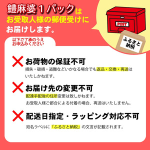 麻婆 鱧 の素 本格 四川料理 1P （ 麻婆 麻婆 麻婆 麻婆 麻婆 ）